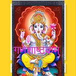 गणेशाष्टकम् 2 गणेशाष्टकम् 2